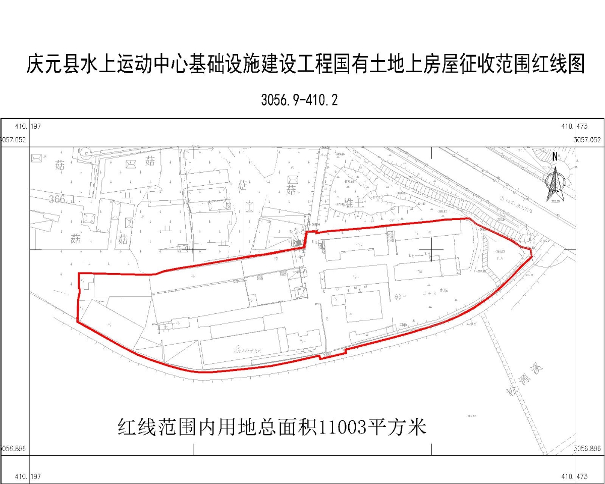 附件:慶元縣水上運動中心基礎設施建設工程國有土地上房屋征收范圍紅線圖.jpg 附件:慶元縣水上運動中心基礎設施建設工程國有土地上房屋征收范圍紅線圖.jpg